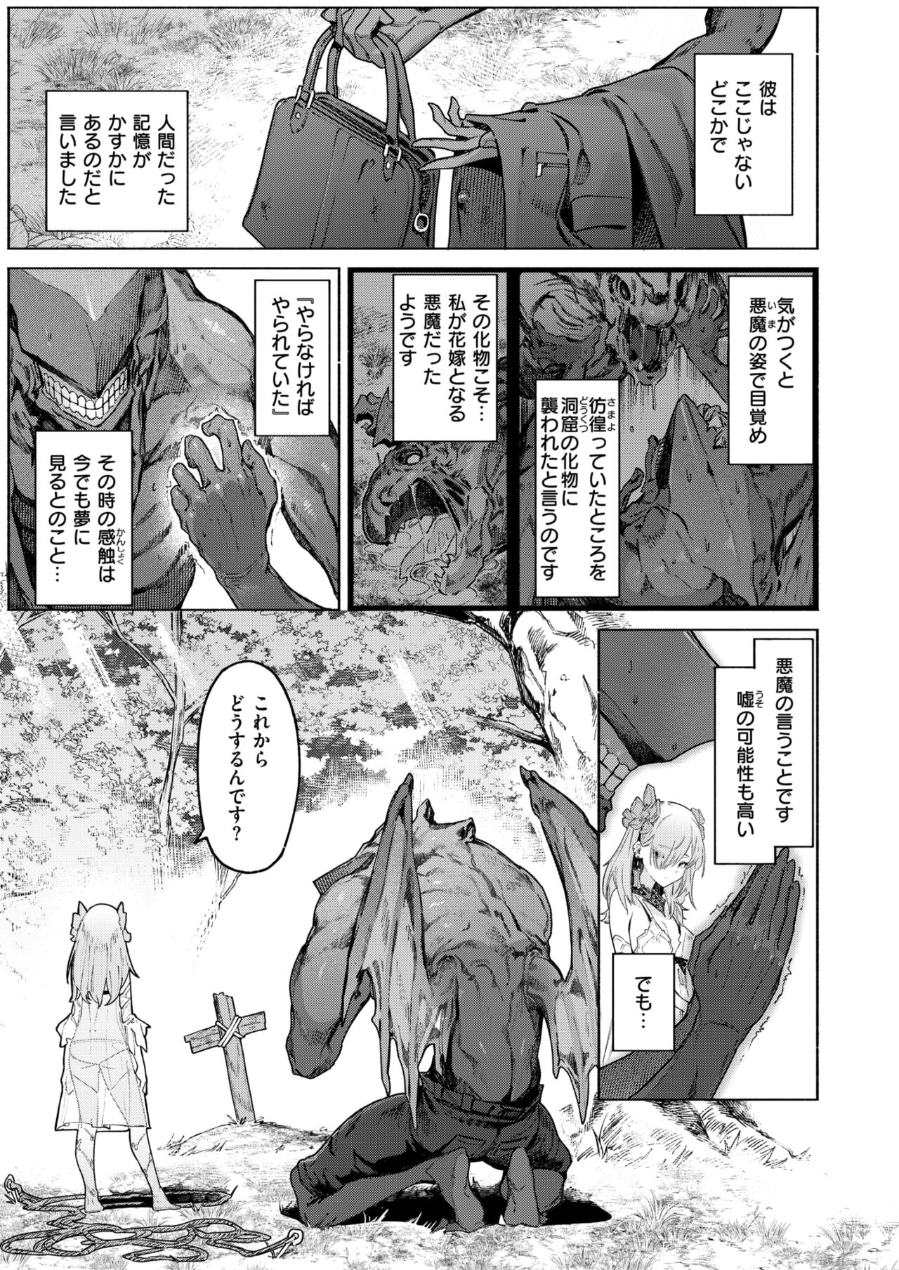Isekai Rakuten Vol. 36 page 6 full