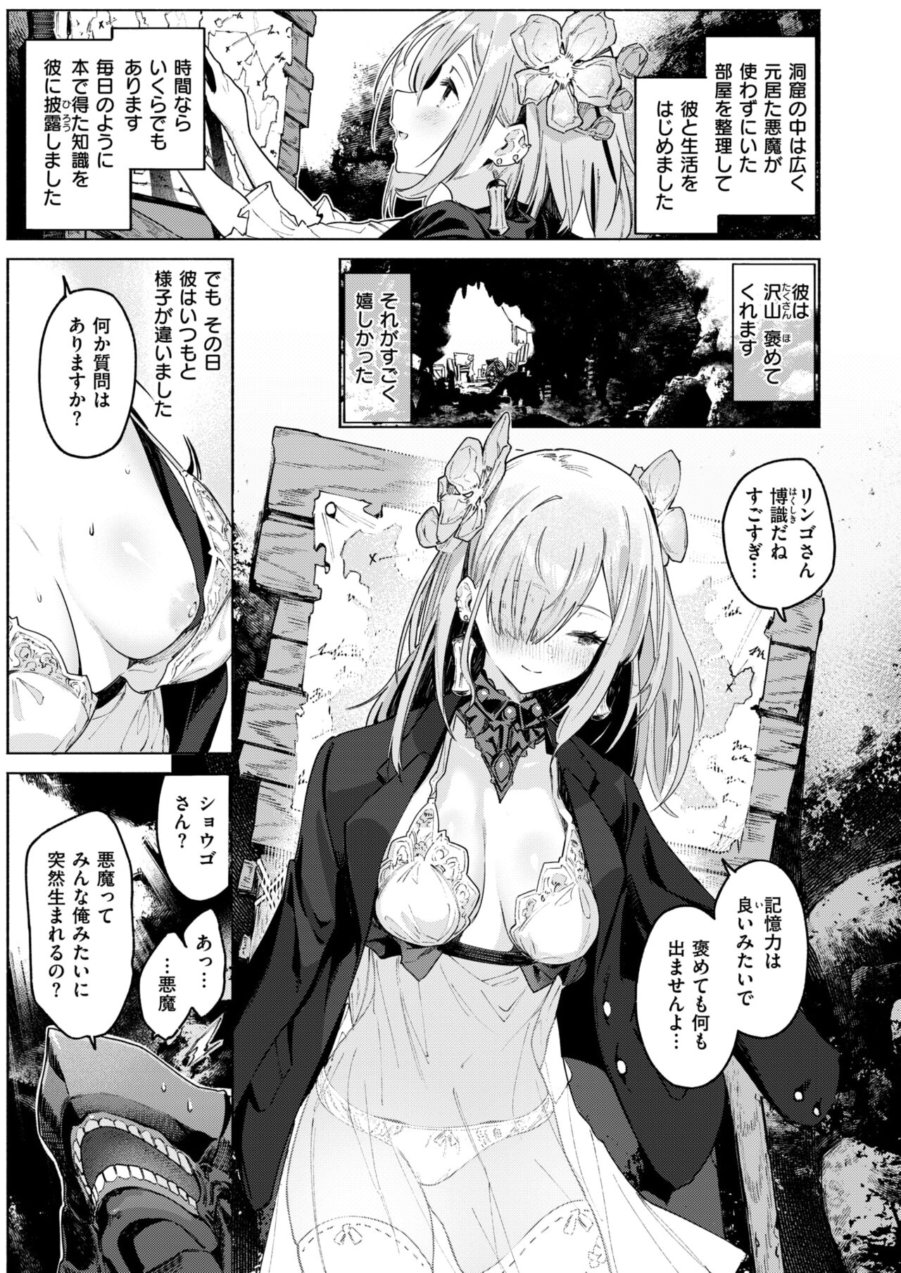 Isekai Rakuten Vol. 36 page 8 full