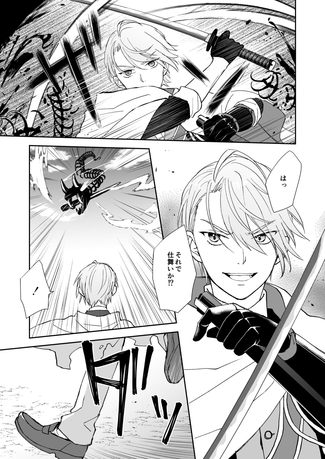 Shinshoku tomoni page 2 full
