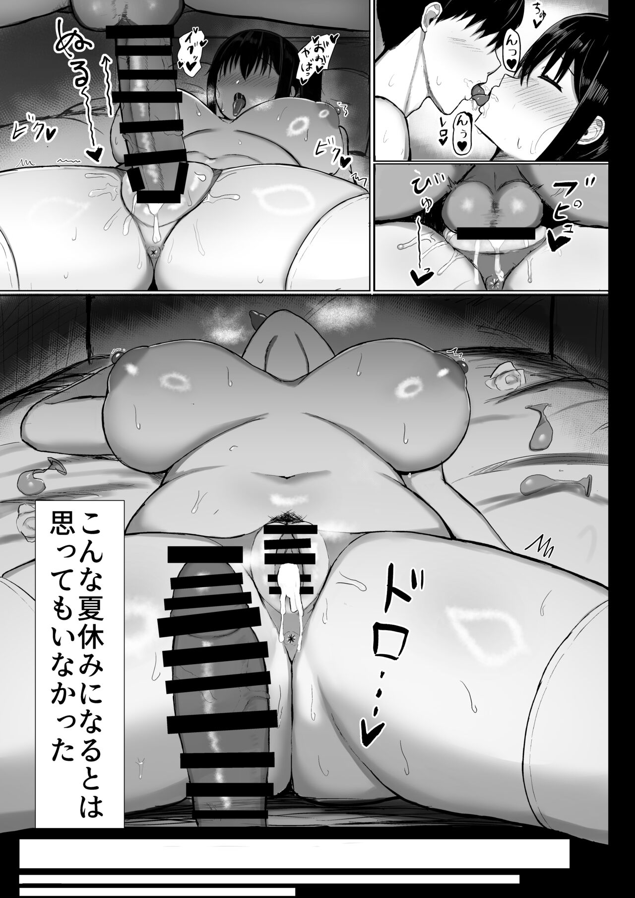 Junai IchaLove Itomate page 3 full
