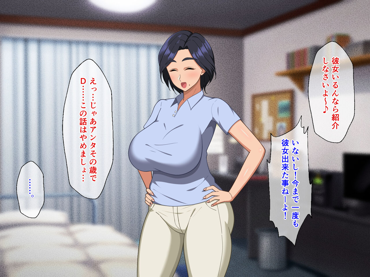 Kimo-tama Kaa-chan ga Mother Complex Musuko no Ikioi ni Makete Oyome-san ni Nacchau Hanashi page 10 full