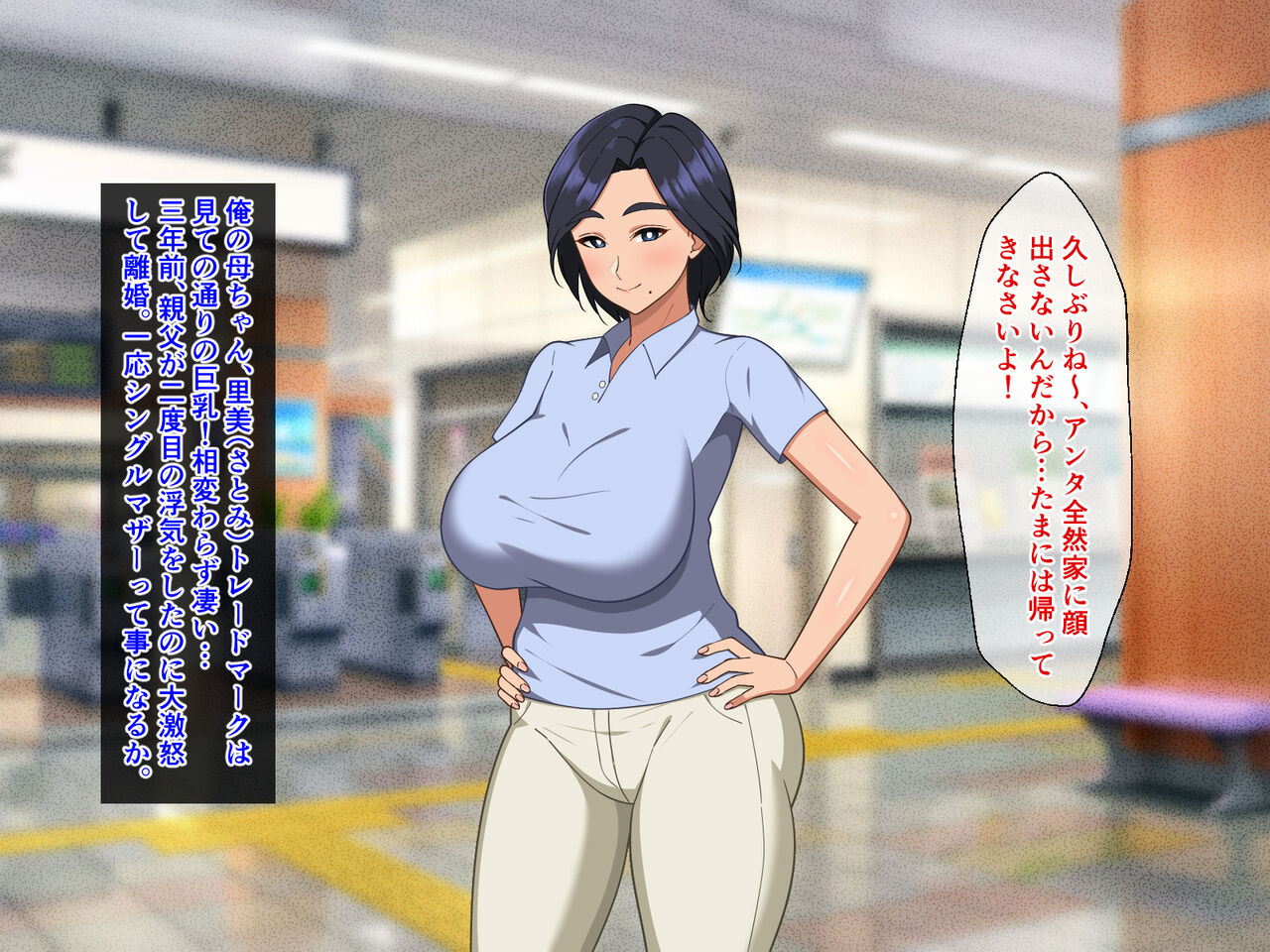 Kimo-tama Kaa-chan ga Mother Complex Musuko no Ikioi ni Makete Oyome-san ni Nacchau Hanashi page 4 full