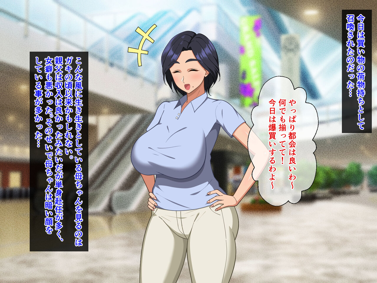 Kimo-tama Kaa-chan ga Mother Complex Musuko no Ikioi ni Makete Oyome-san ni Nacchau Hanashi page 5 full