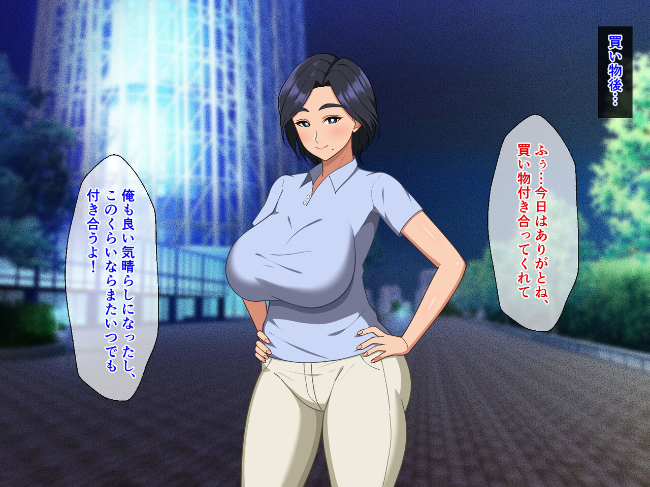 Kimo-tama Kaa-chan ga Mother Complex Musuko no Ikioi ni Makete Oyome-san ni Nacchau Hanashi page 6 full