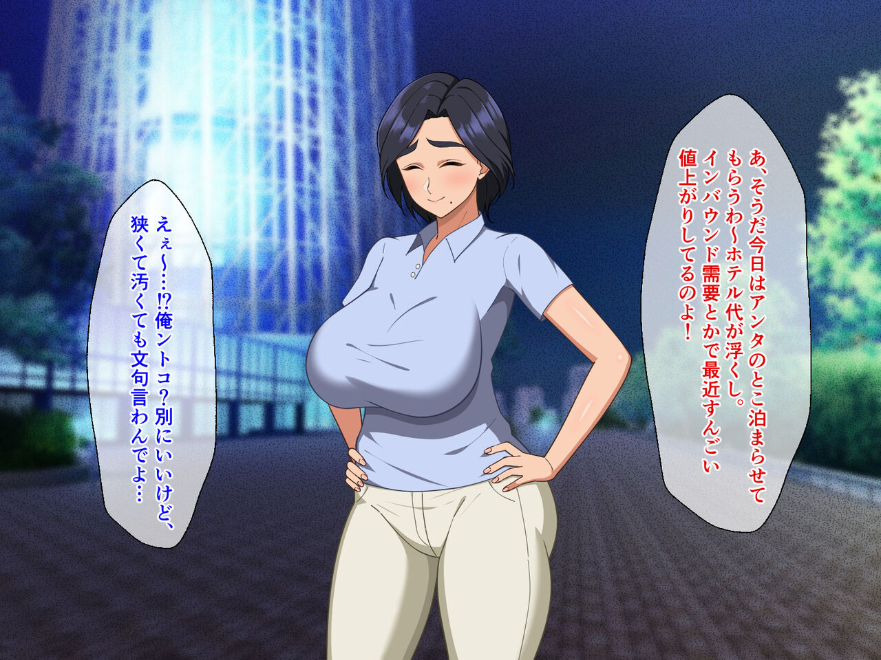 Kimo-tama Kaa-chan ga Mother Complex Musuko no Ikioi ni Makete Oyome-san ni Nacchau Hanashi page 7 full