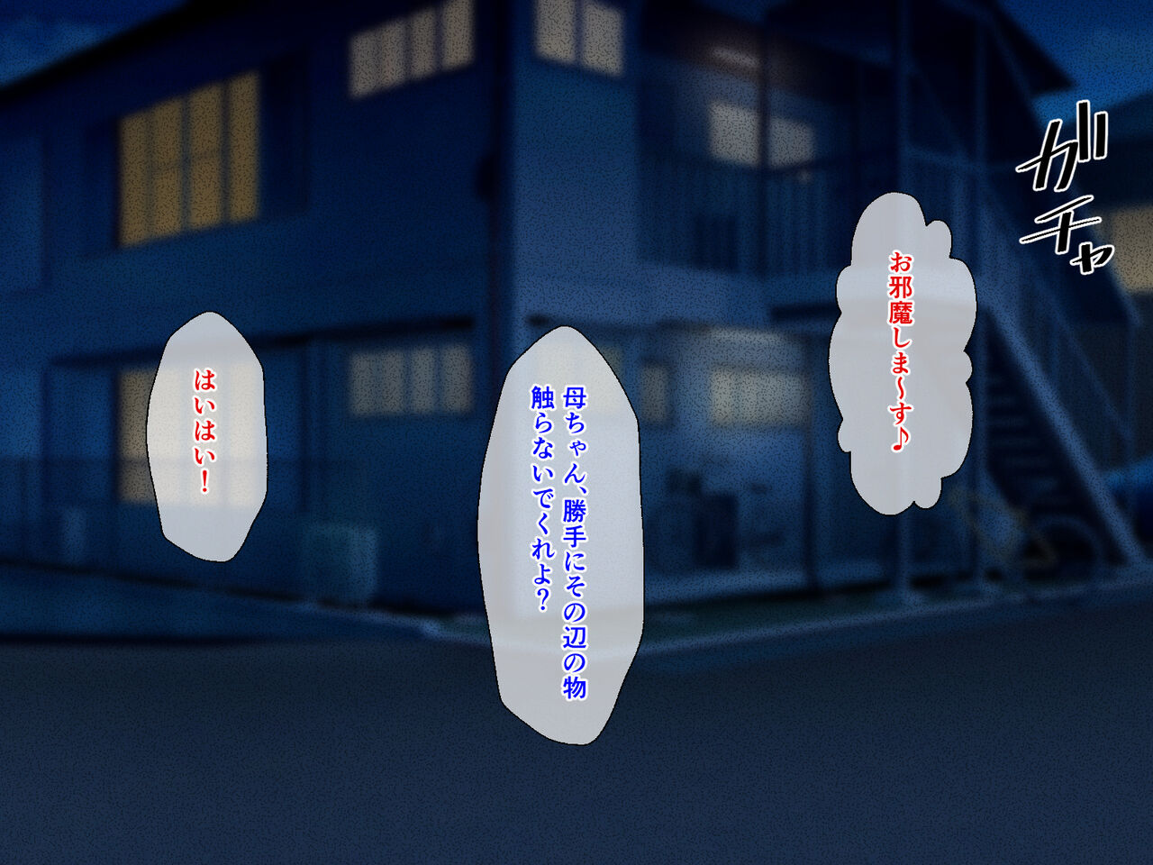 Kimo-tama Kaa-chan ga Mother Complex Musuko no Ikioi ni Makete Oyome-san ni Nacchau Hanashi page 8 full
