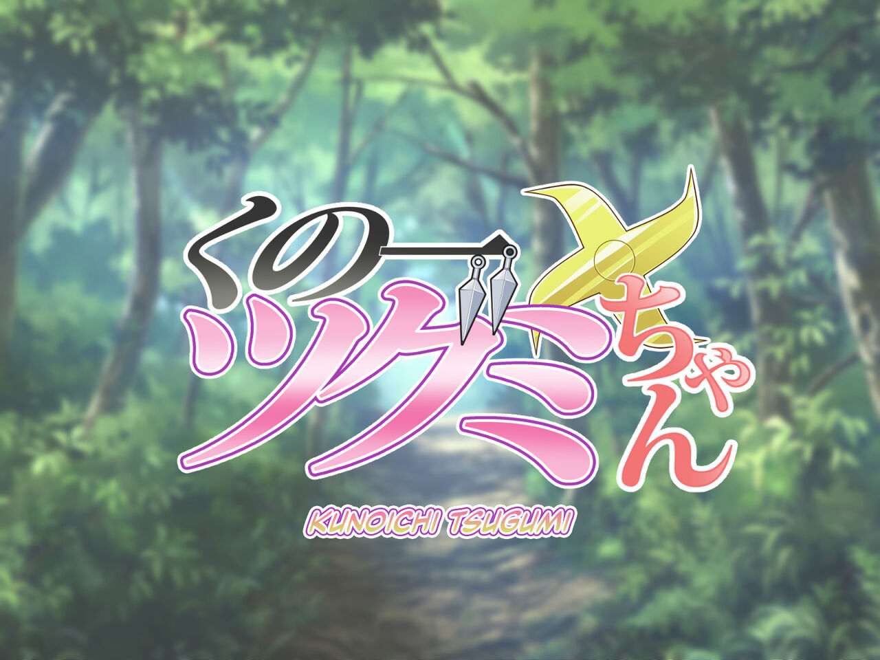 Kunoichi Tsugumi-chan page 2 full