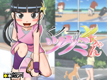 Kunoichi Tsugumi-chan cover