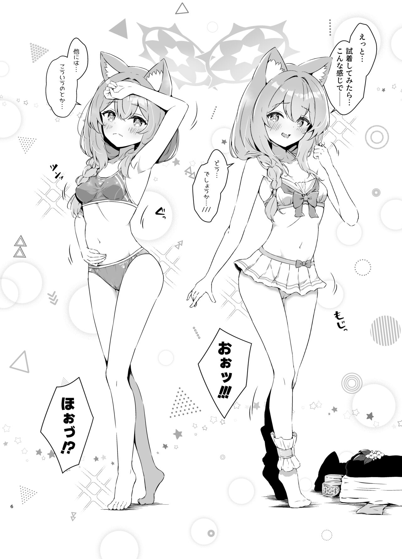 Marine Blue ni Somerarete page 6 full