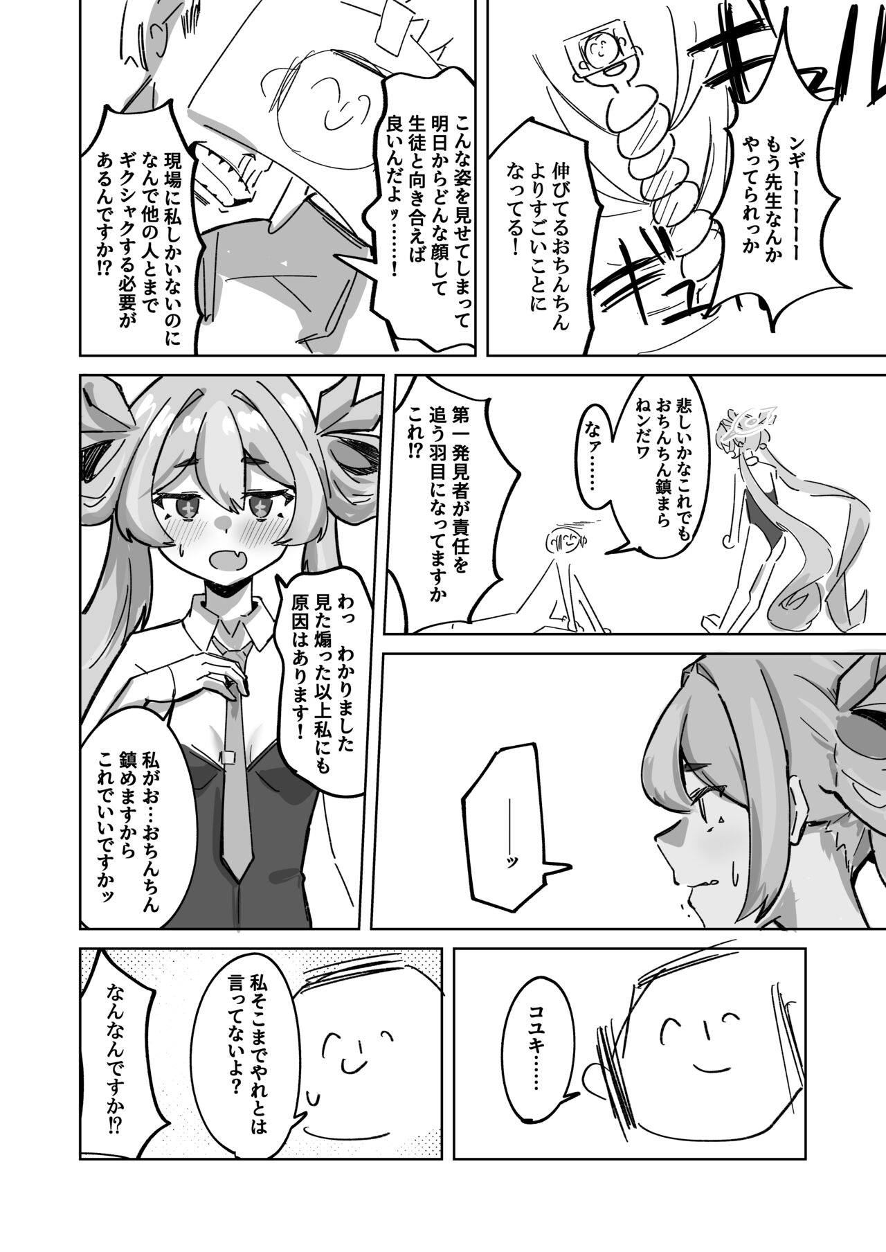 Ima wa Subete Usagi no Shoi page 10 full