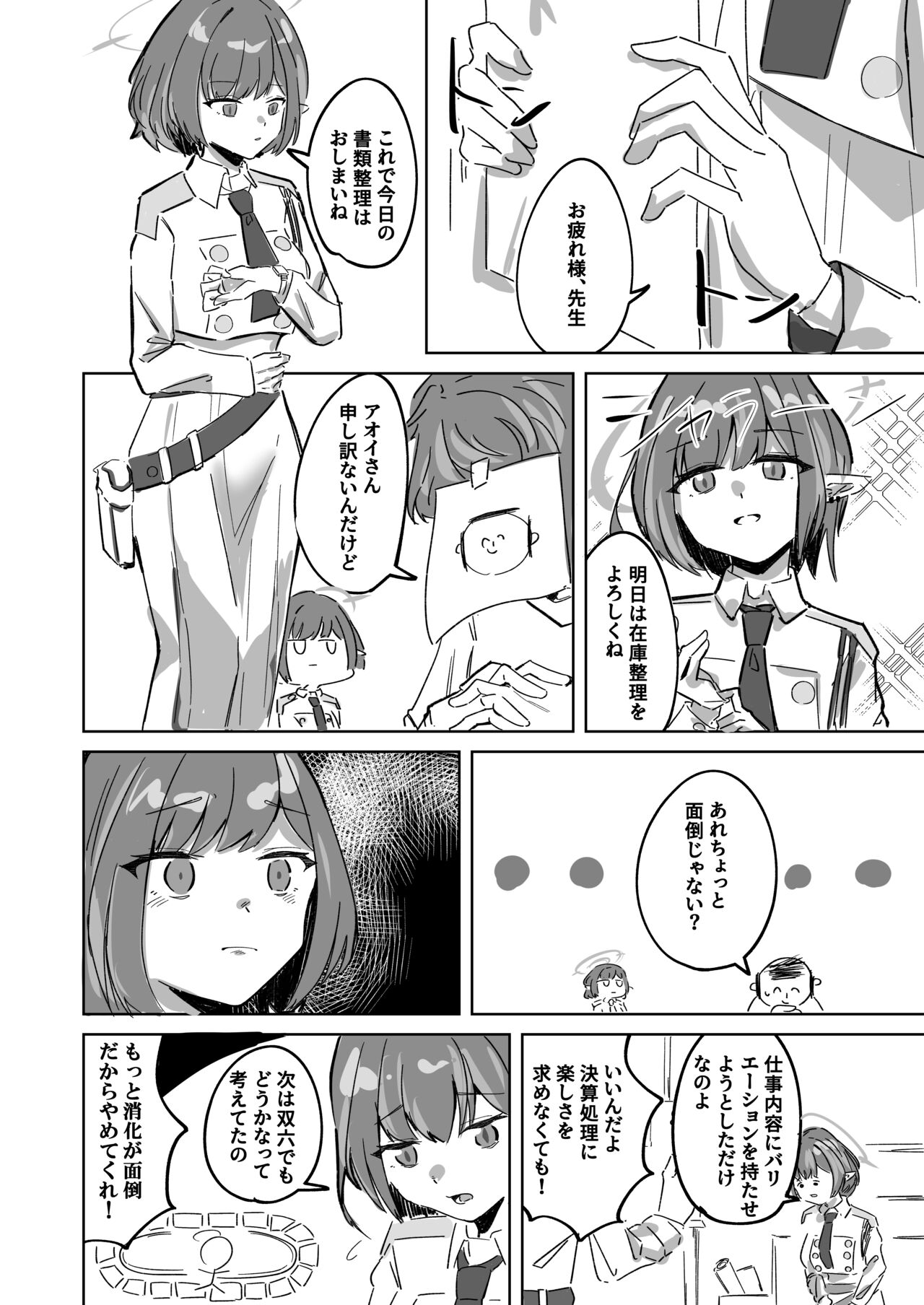 Ima wa Subete Usagi no Shoi page 2 full