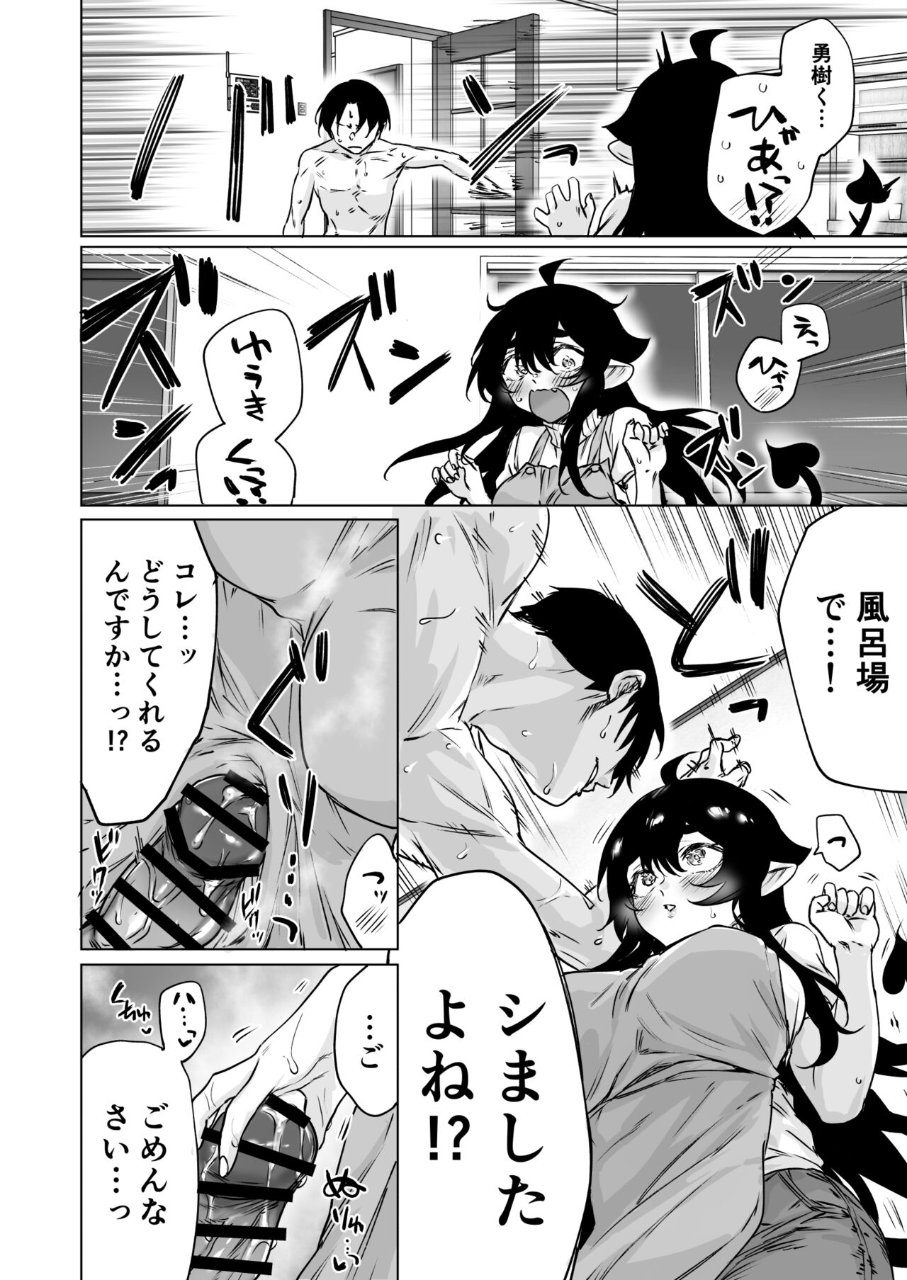成人向けサキュバスさん2巻進捗報告（5/31） page 10 full