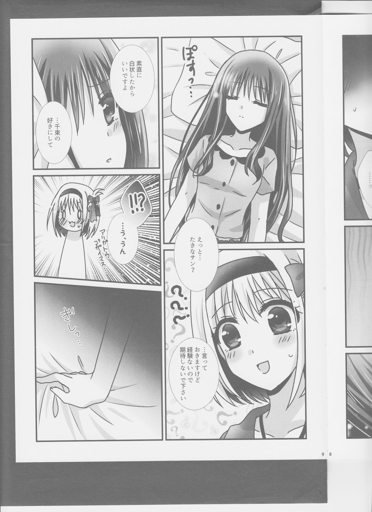 ChisaTaki ga LoveHo ni Iku Hon. page 9 full