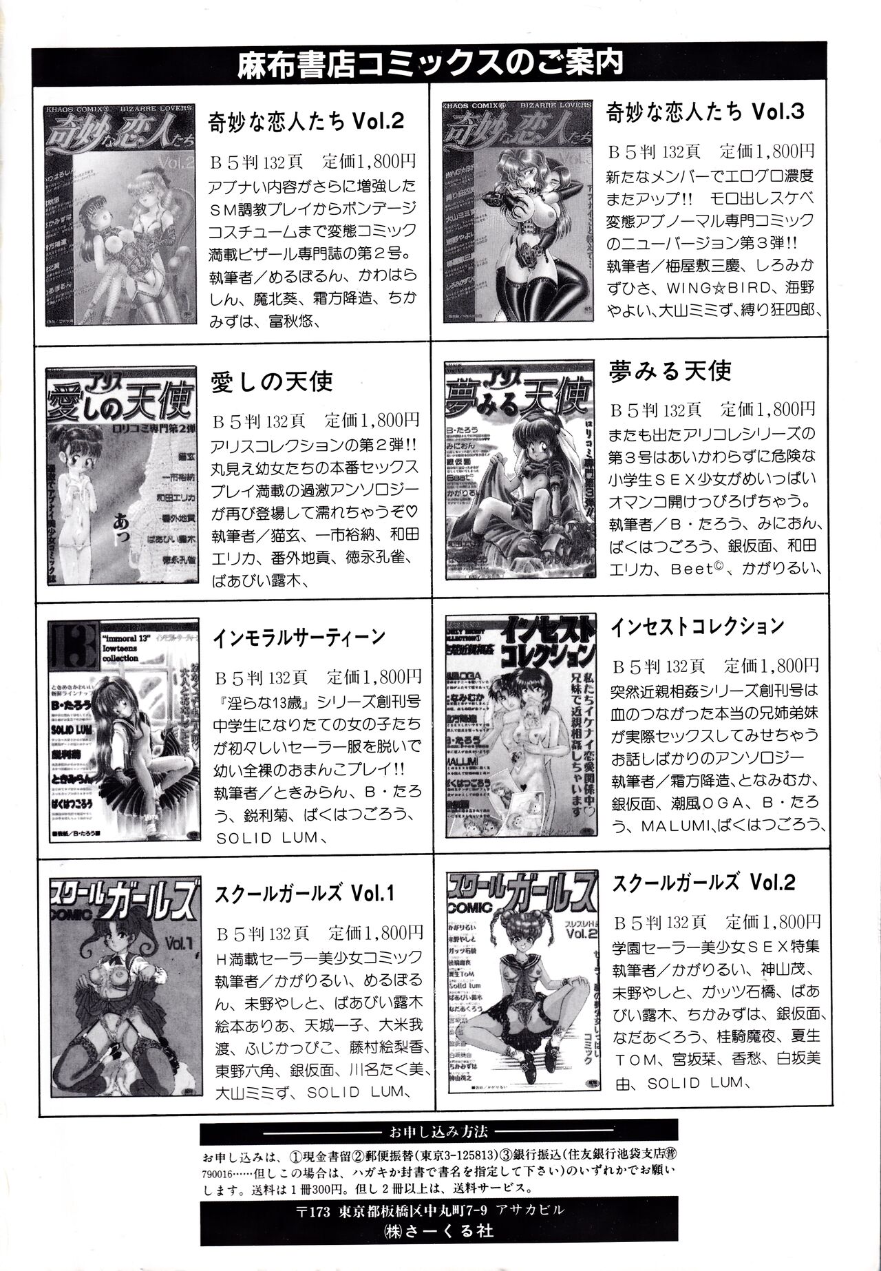 Kyonyuu Mansai Comic page 2 full