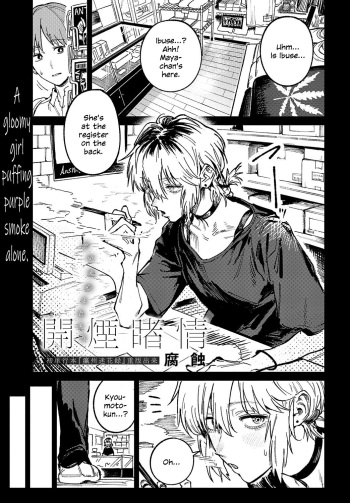 Kaientojou cover
