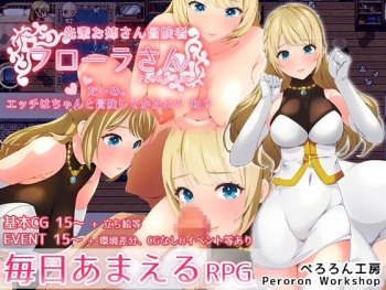 Senpai Onee-san Boukensha Flora-san Da~me. Ecchi ha Chanto Bouken Shite kara yo? Ne? Mainichi Amaeru RPG cover