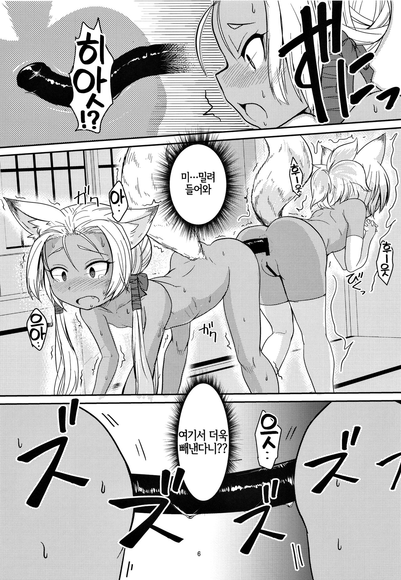 Souko no Tobari Sono Sono Nana page 5 full