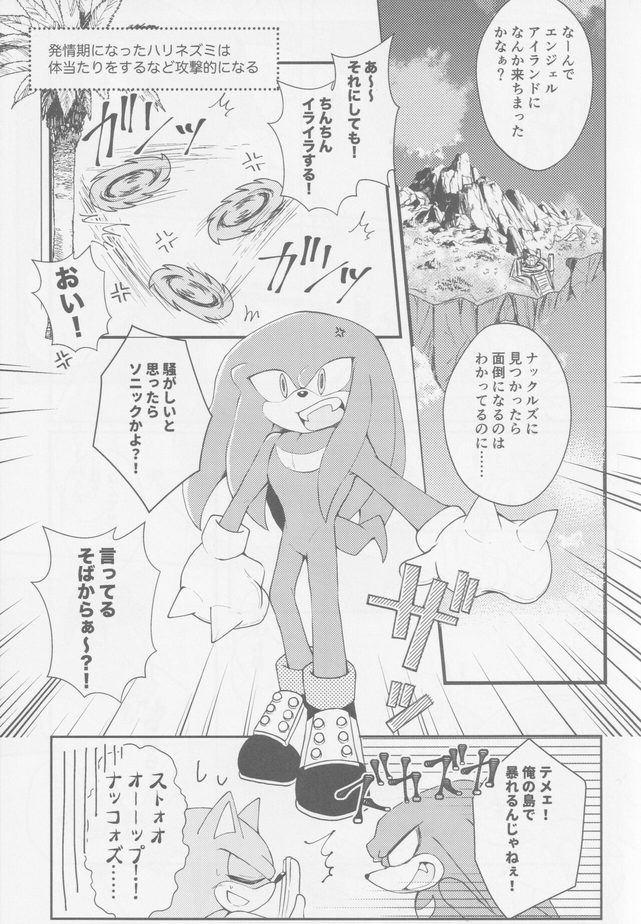 Hatsujouki o Mukaeta no de Angel Island ni Hinan shitekita page 6 full