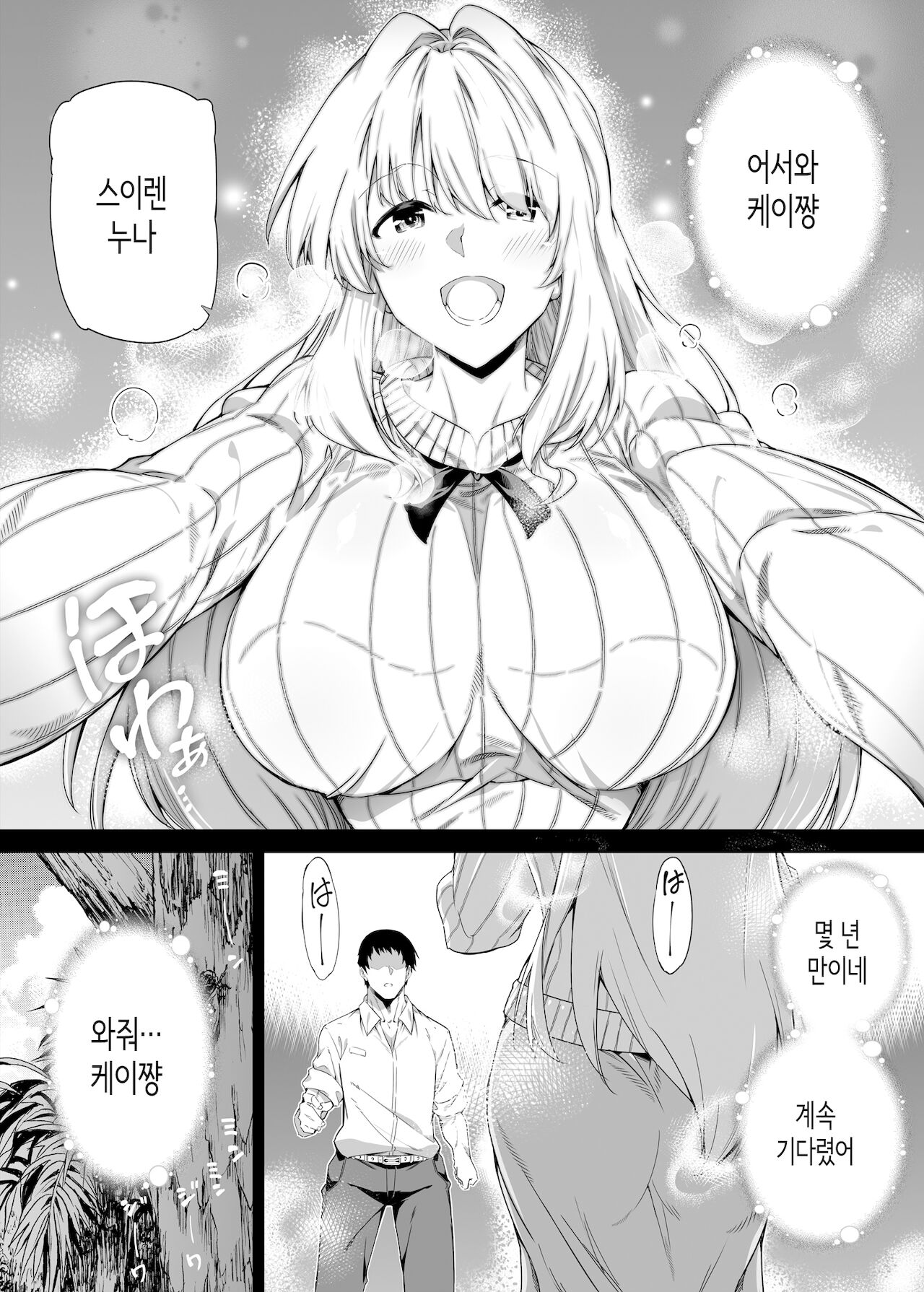 여름의 재시작 1-4 page 4 full