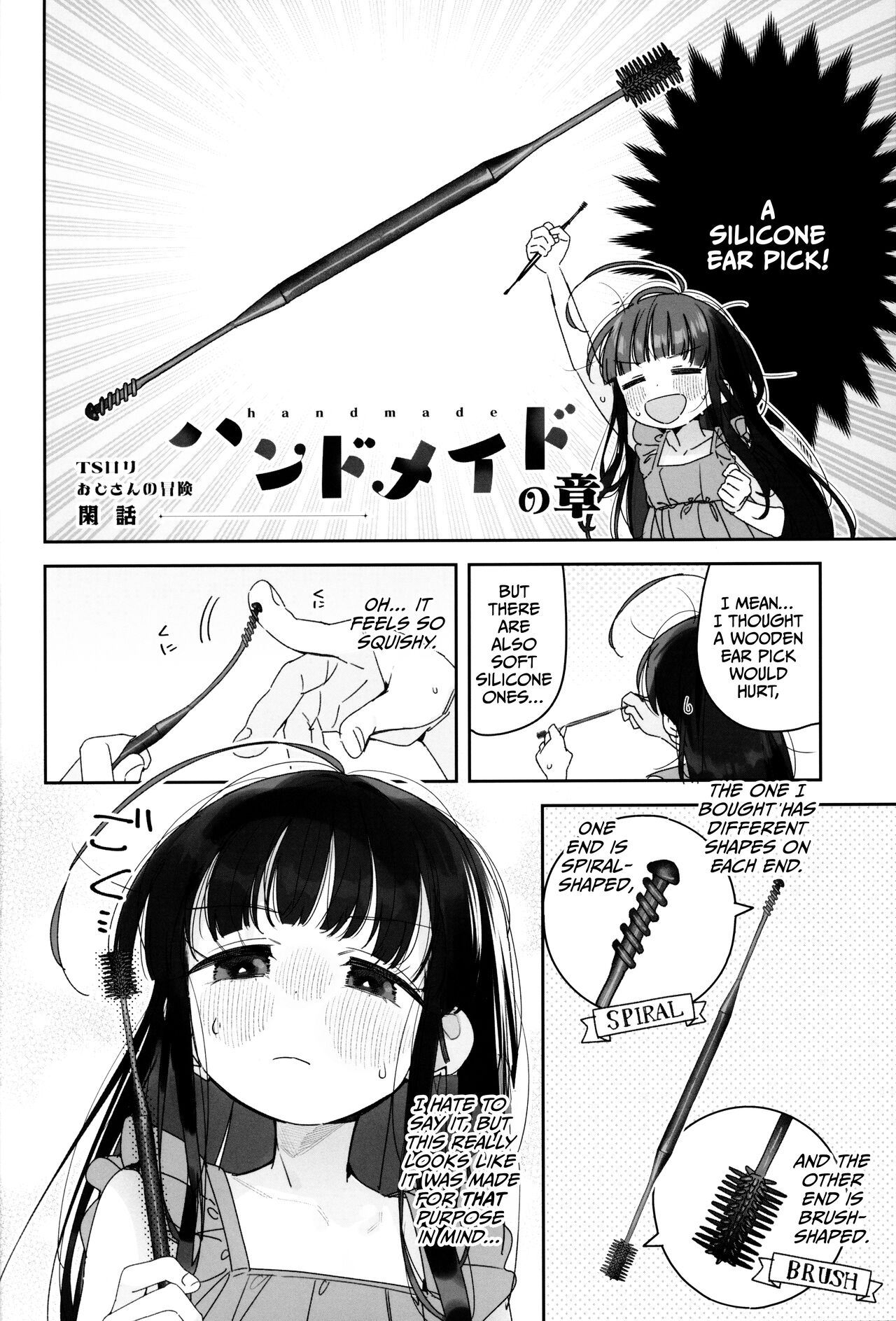 TS Loli Oji-san no Bouken Kanwa -Handmaid no Shou- page 3 full