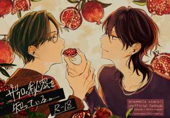 Zakuro no himitsu o shitteiru. cover