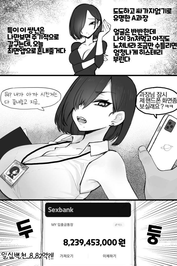 【FANBOX】JORIN page 1 full