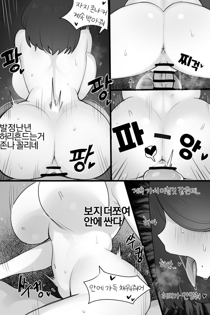 【FANBOX】JORIN page 5 full