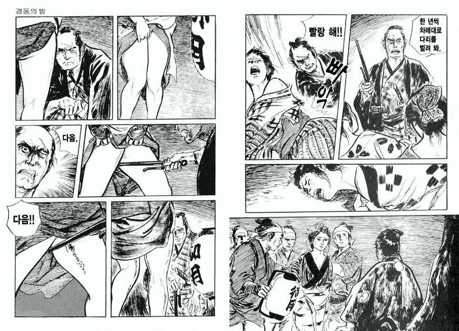 Spring Has Come! Vol. 04 page 8 full