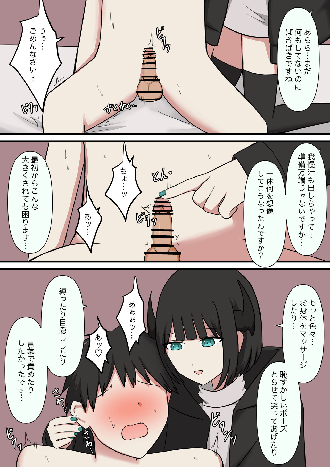 Sexy little devil page 3 full