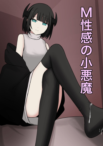 Sexy little devil cover