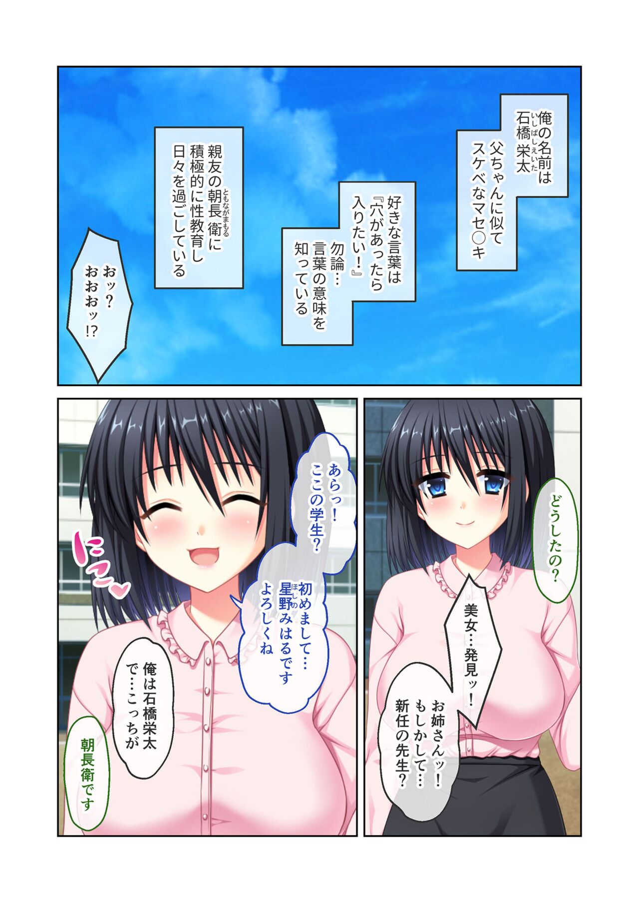 絶頂天国vol24 ～無法な淫ら学園につき。寝取られ、絶頂、種付け～【シチュコレ！シリーズ】 page 4 full
