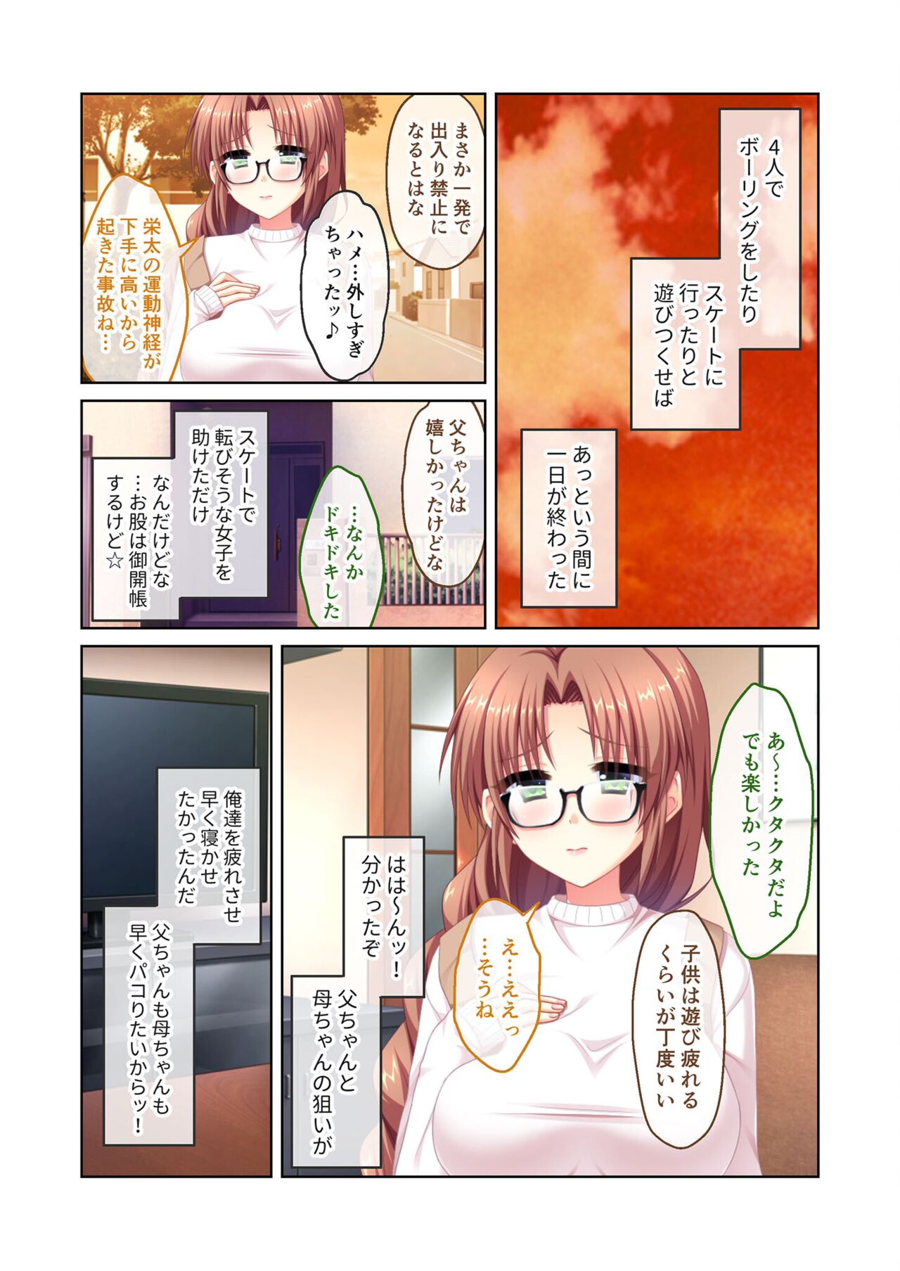絶頂天国vol24 ～無法な淫ら学園につき。寝取られ、絶頂、種付け～【シチュコレ！シリーズ】 page 7 full