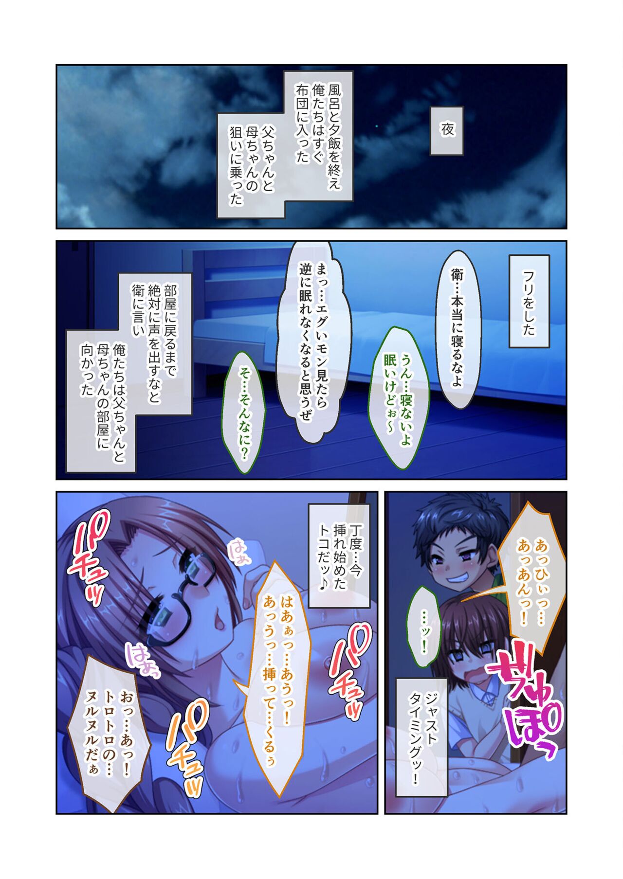 絶頂天国vol24 ～無法な淫ら学園につき。寝取られ、絶頂、種付け～【シチュコレ！シリーズ】 page 8 full