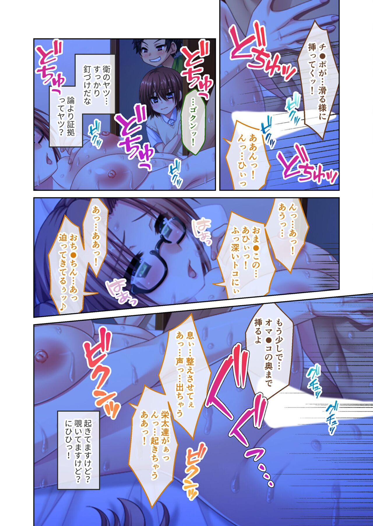 絶頂天国vol24 ～無法な淫ら学園につき。寝取られ、絶頂、種付け～【シチュコレ！シリーズ】 page 9 full