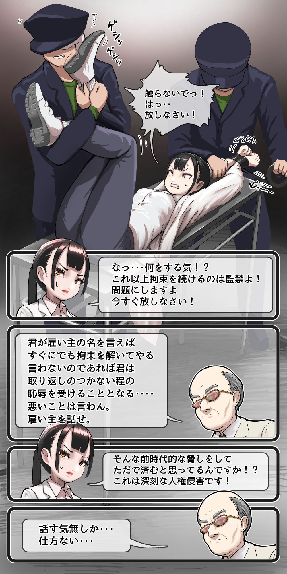 Tsuyoki na Onna Spy ga Kuchi o Waru made Seiteki Goumon de Wakarasareru Hanashi page 6 full