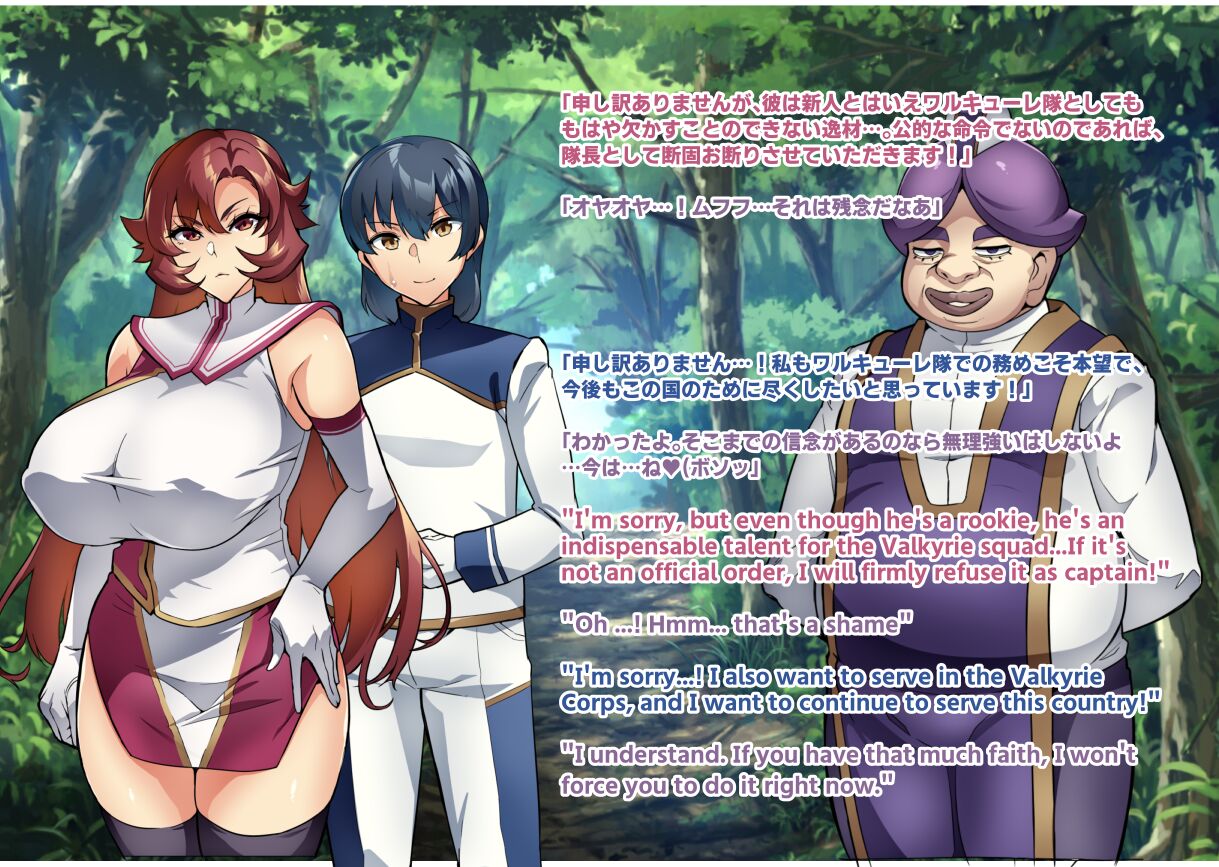 Raikou Senhime Freya -不是真正的路线 page 5 full