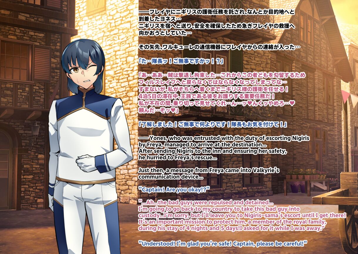 Raikou Senhime Freya -不是真正的路线 page 9 full