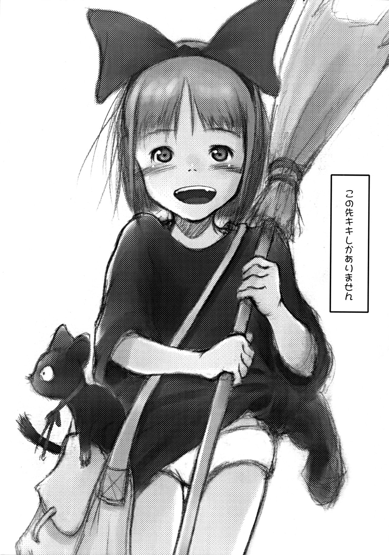 Nisenbon Kaitei-ban page 9 full