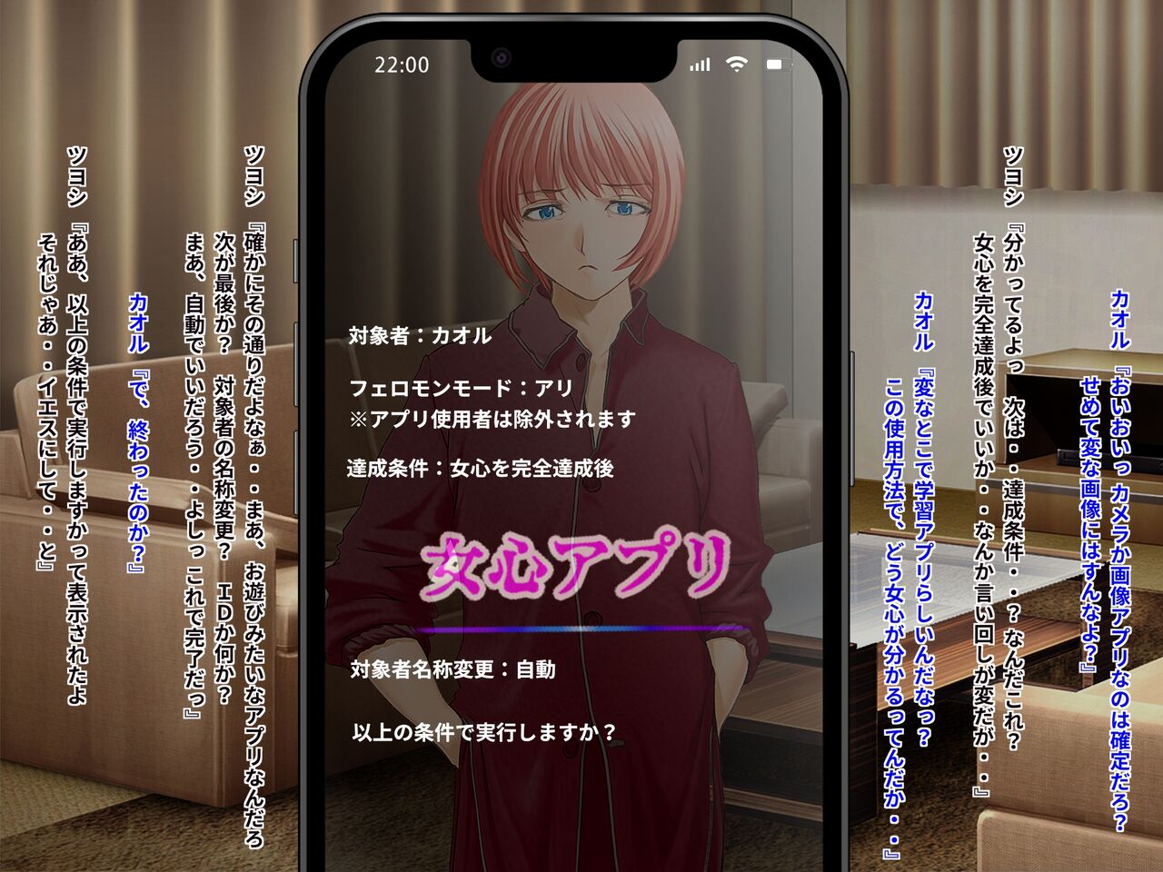 Kyousei TSF no Ohanashi   woman's heart app - I was supposed to learn about a woman's heart, but when I was turned into a man's daughter, turned into a transsexual, and even had my sex changed, my heart turned into a woman too!? page 10 full