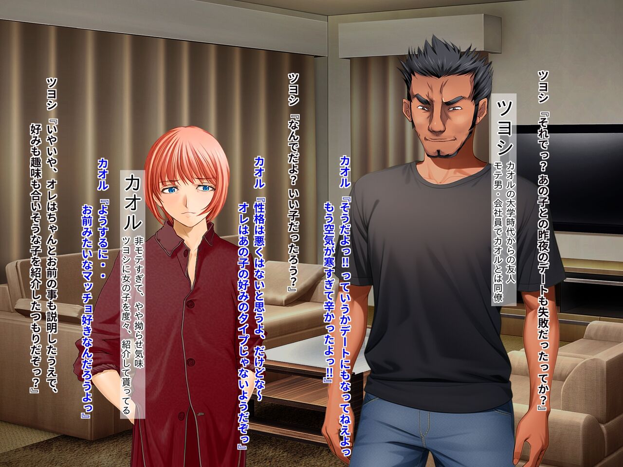 Kyousei TSF no Ohanashi   woman's heart app - I was supposed to learn about a woman's heart, but when I was turned into a man's daughter, turned into a transsexual, and even had my sex changed, my heart turned into a woman too!? page 4 full