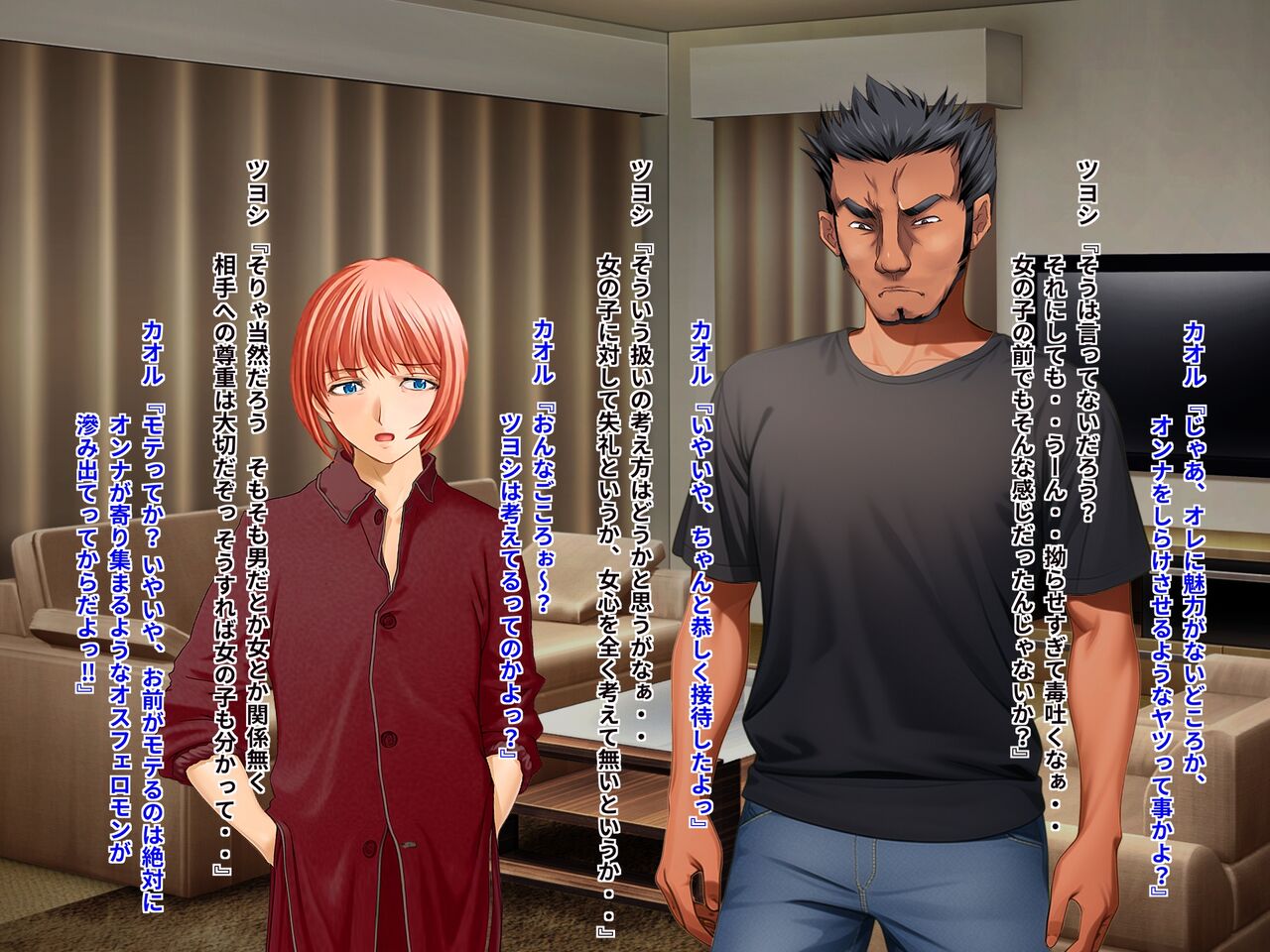 Kyousei TSF no Ohanashi   woman's heart app - I was supposed to learn about a woman's heart, but when I was turned into a man's daughter, turned into a transsexual, and even had my sex changed, my heart turned into a woman too!? page 5 full