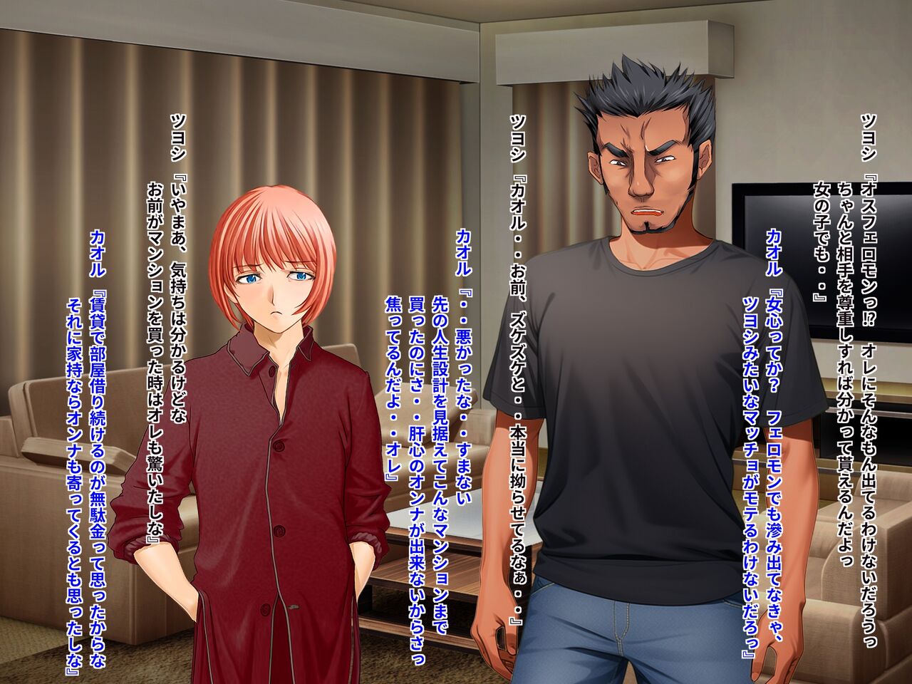 Kyousei TSF no Ohanashi   woman's heart app - I was supposed to learn about a woman's heart, but when I was turned into a man's daughter, turned into a transsexual, and even had my sex changed, my heart turned into a woman too!? page 6 full
