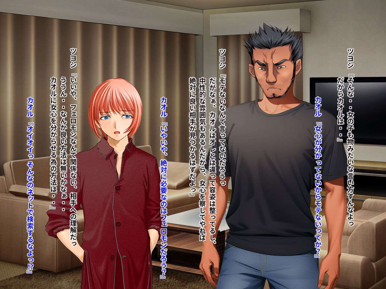 Kyousei TSF no Ohanashi   woman's heart app - I was supposed to learn about a woman's heart, but when I was turned into a man's daughter, turned into a transsexual, and even had my sex changed, my heart turned into a woman too!? page 7 full