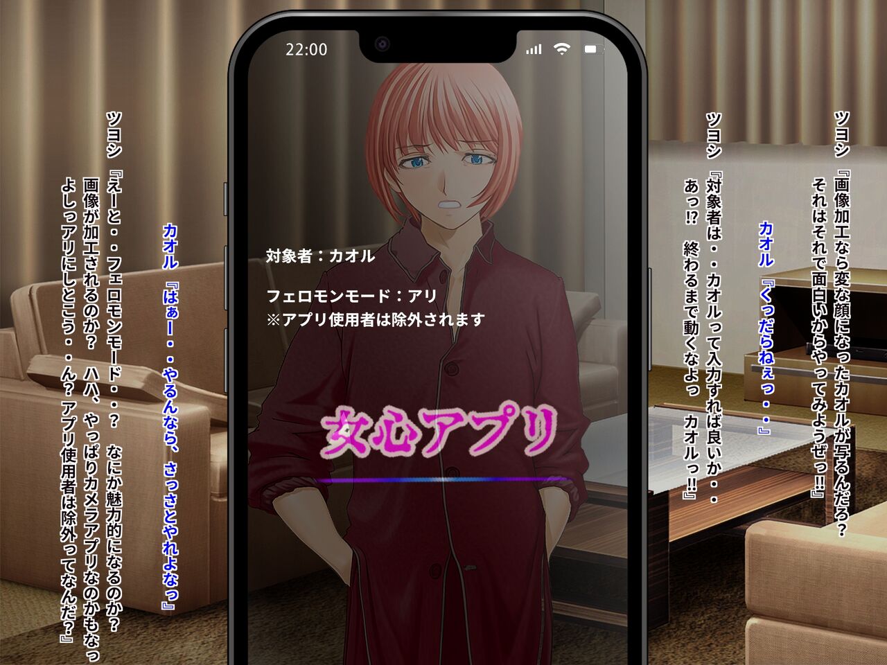Kyousei TSF no Ohanashi   woman's heart app - I was supposed to learn about a woman's heart, but when I was turned into a man's daughter, turned into a transsexual, and even had my sex changed, my heart turned into a woman too!? page 9 full