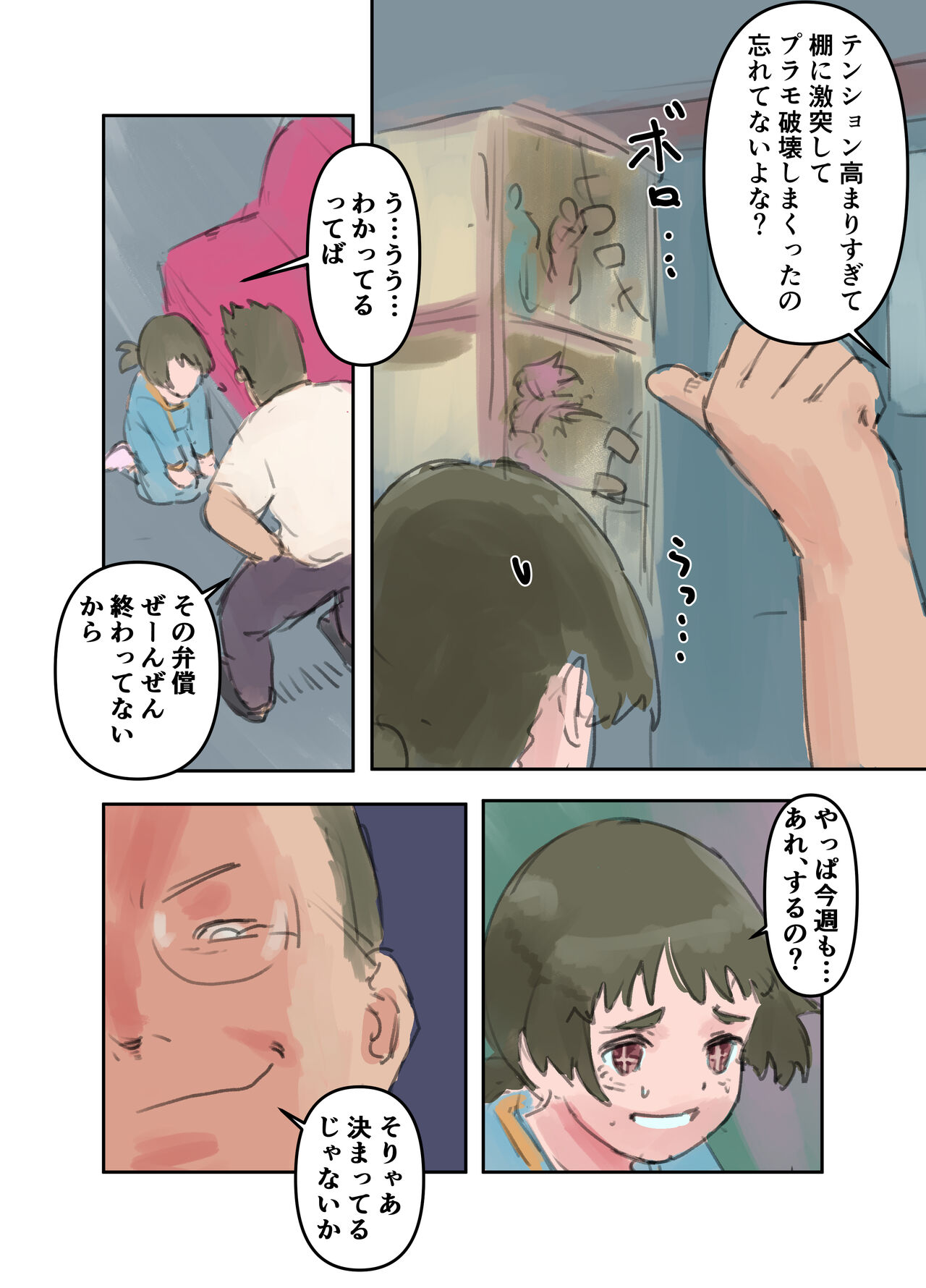 Tokusatsu Girl no Seitaiken! Onii-chan ni Damasarete Puni Ana Kaizou!! page 5 full
