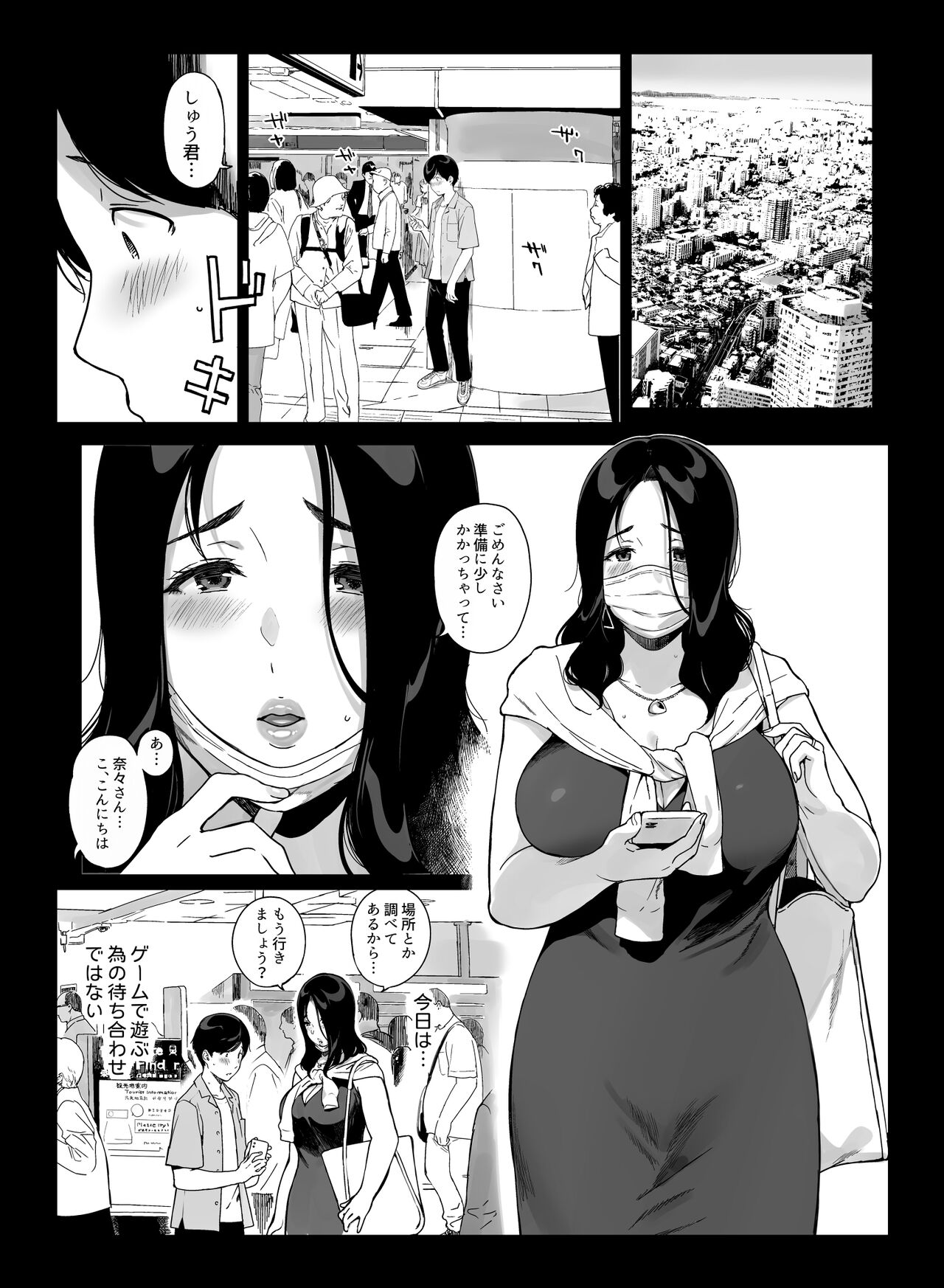 Gaming Harem 4 page 2 full