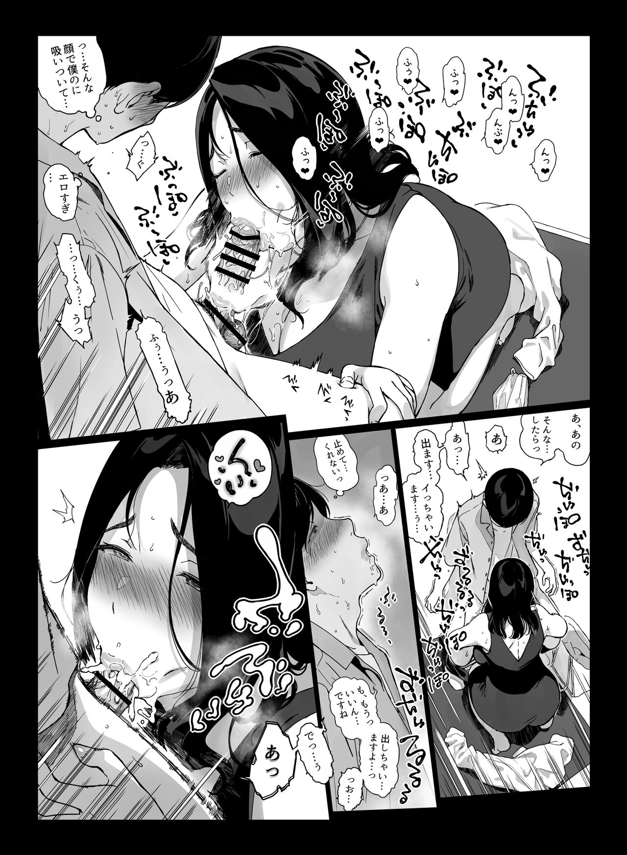 Gaming Harem 4 page 5 full