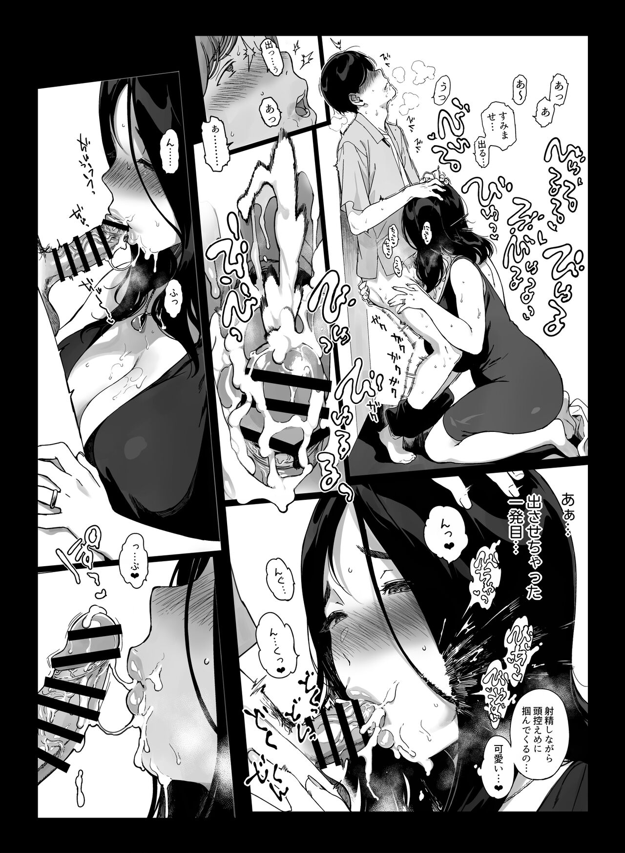 Gaming Harem 4 page 6 full