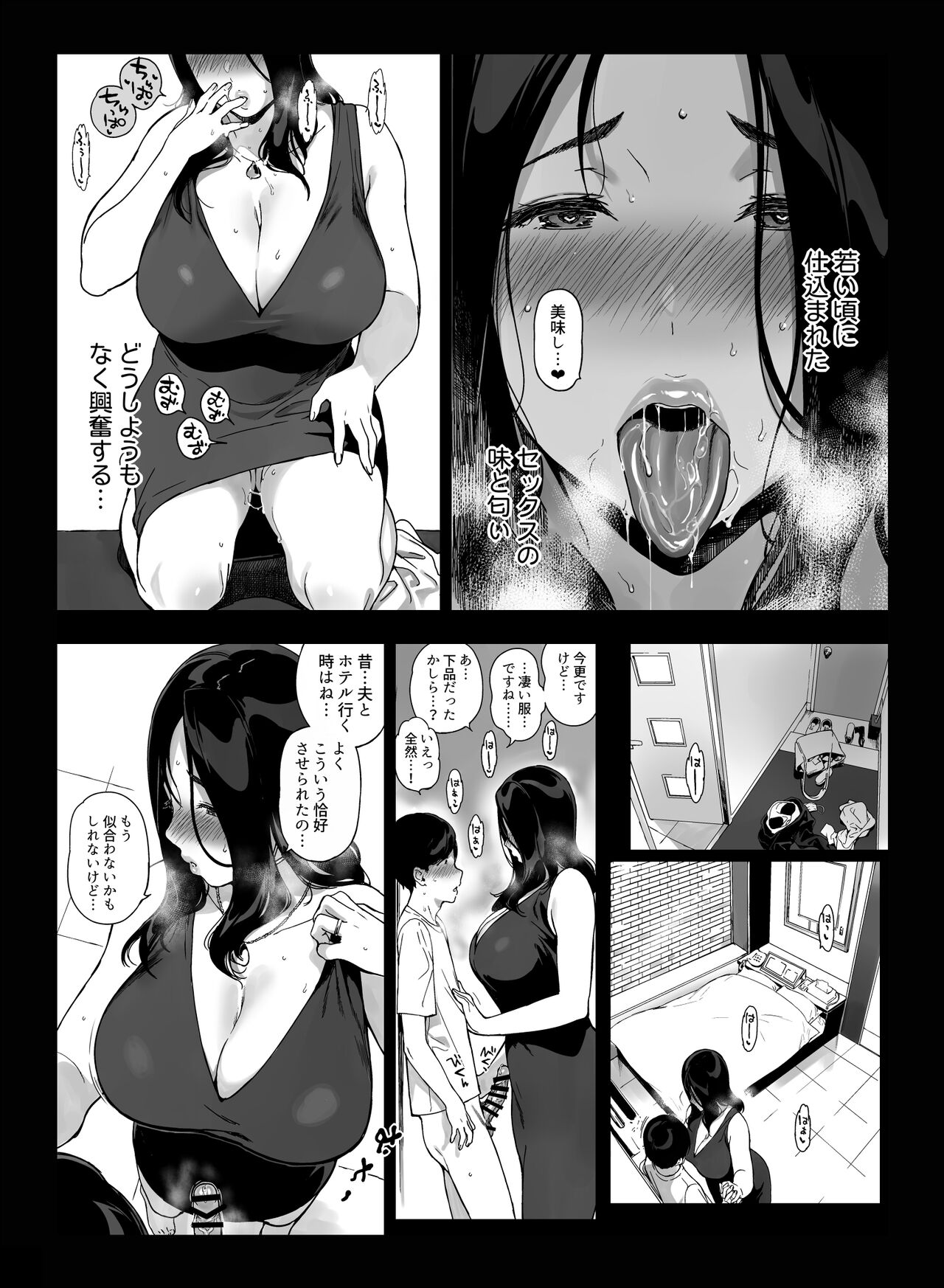 Gaming Harem 4 page 8 full