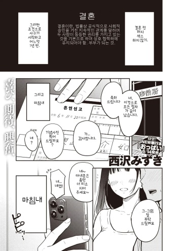 11-gatsu 22-nichi - An episode about a married couple | 11월 22일 cover